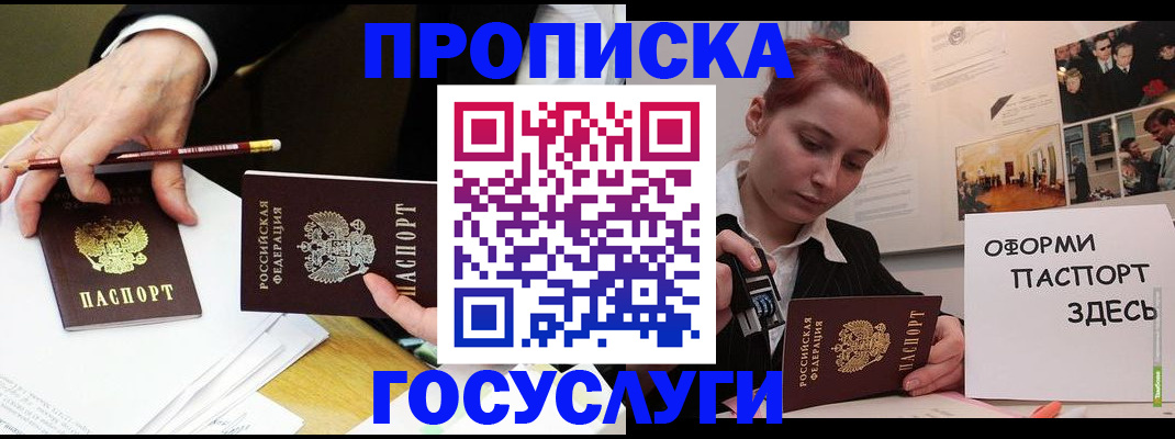 регистрация для школы в Буйнакске