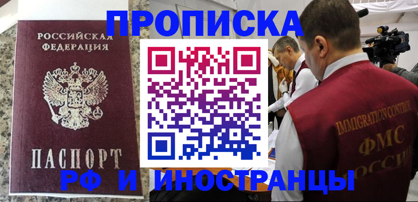 прописка гарантия в Буйнакске