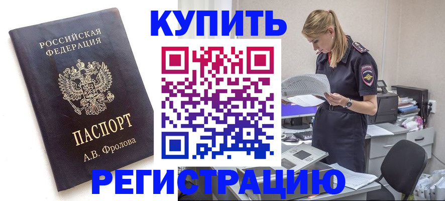 прописка гарантия в Буйнакске