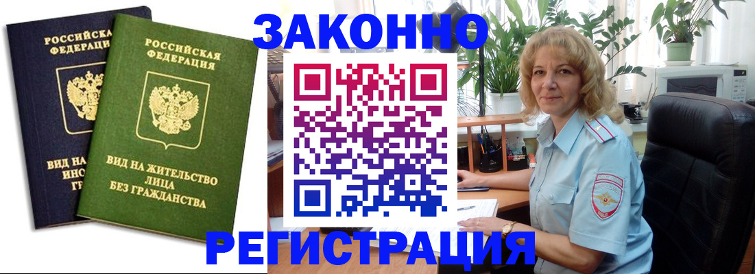 временная регистрация госуслуги в Буйнакске